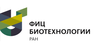 ФИЦ Биотехнологии РАН